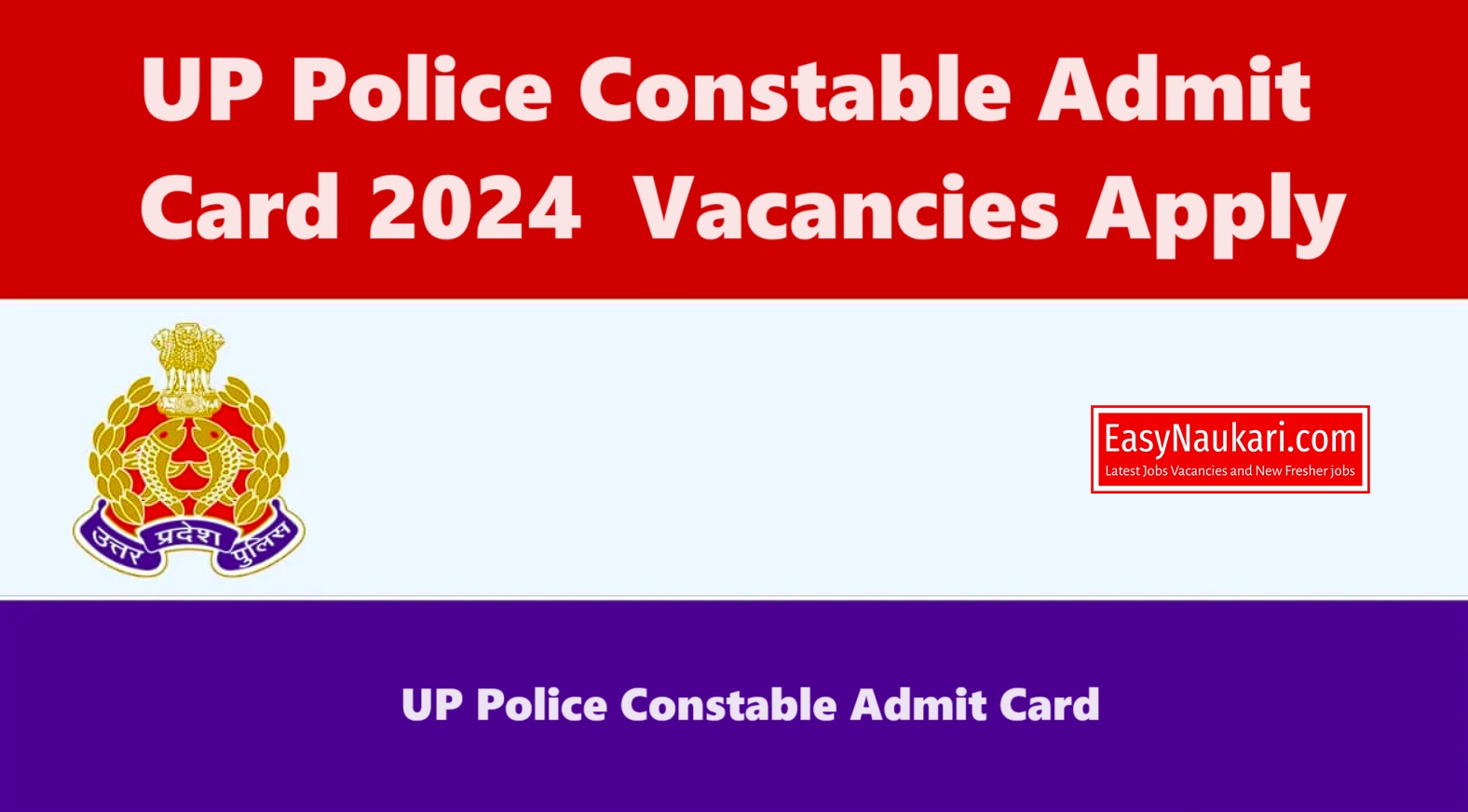 Up Police Constable Admit Card Download 2024